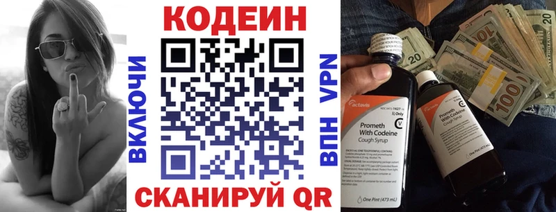 Codein напиток Lean (лин) даркнет сайт Кизел
