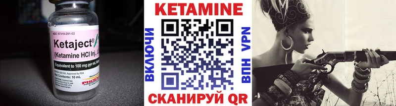 Кетамин VHQ  Кизел 