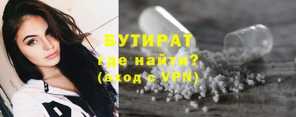бутират Алексеевка