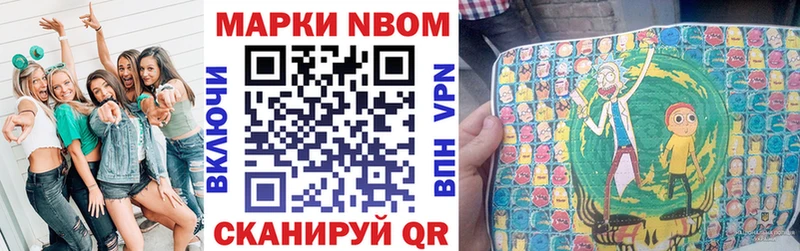 купить Кизел Марки N-bome 1500мкг